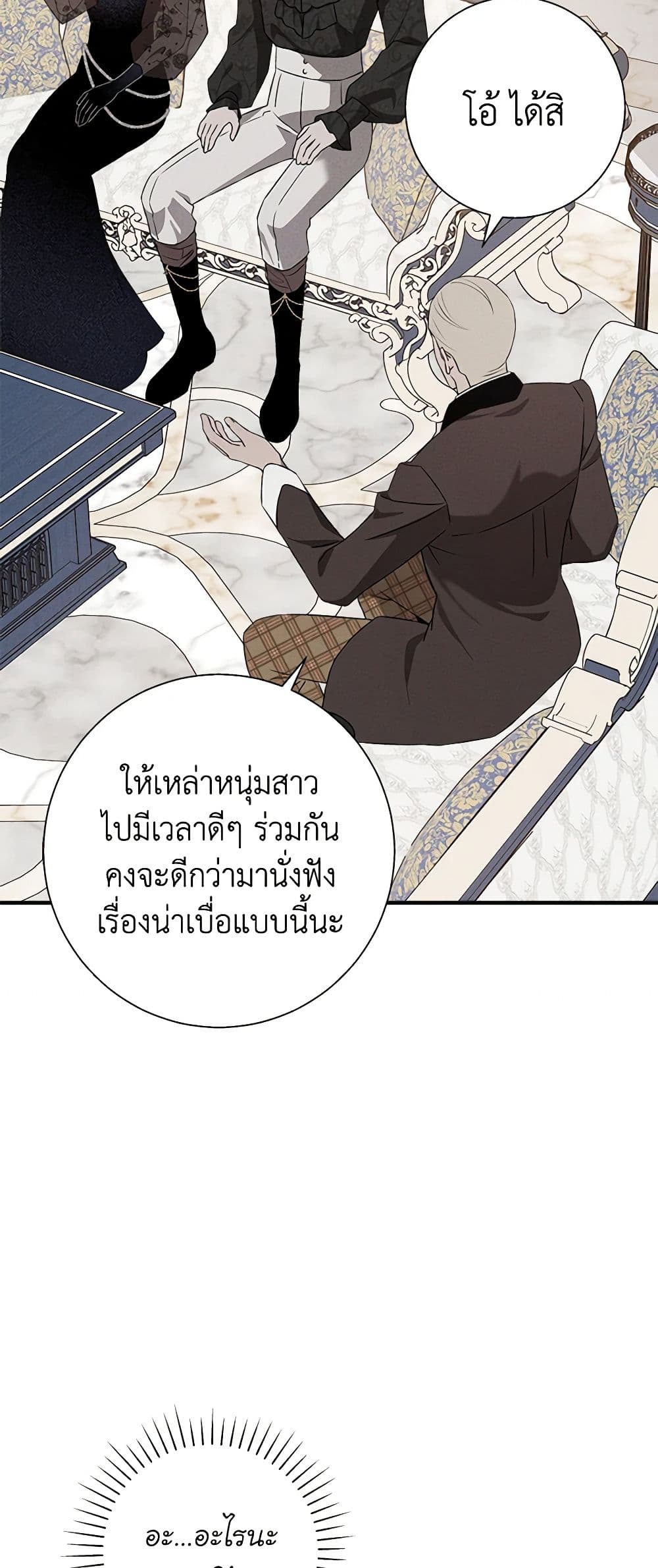 The Bondservant page 38
