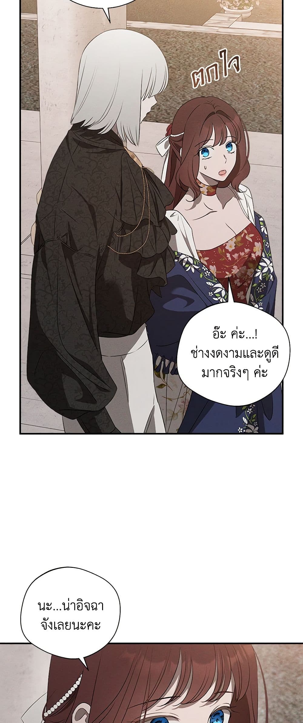 The Bondservant page 46
