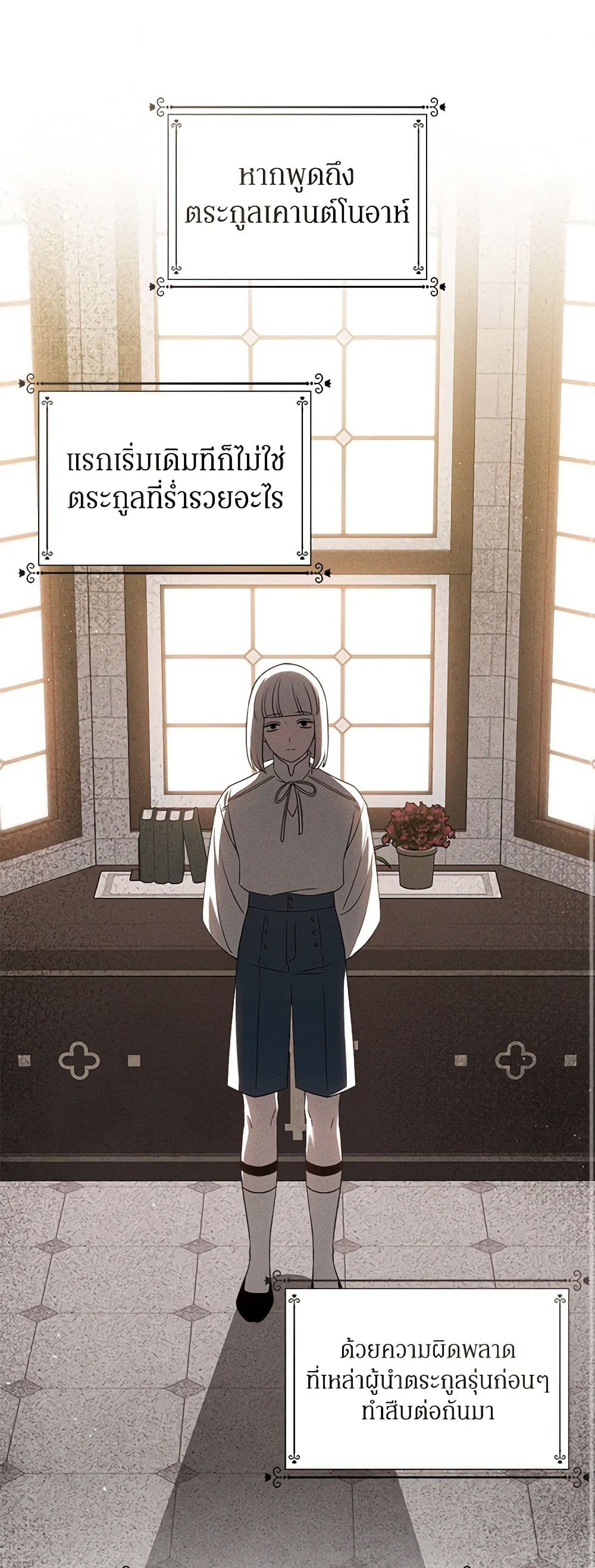 The Bondservant page 2