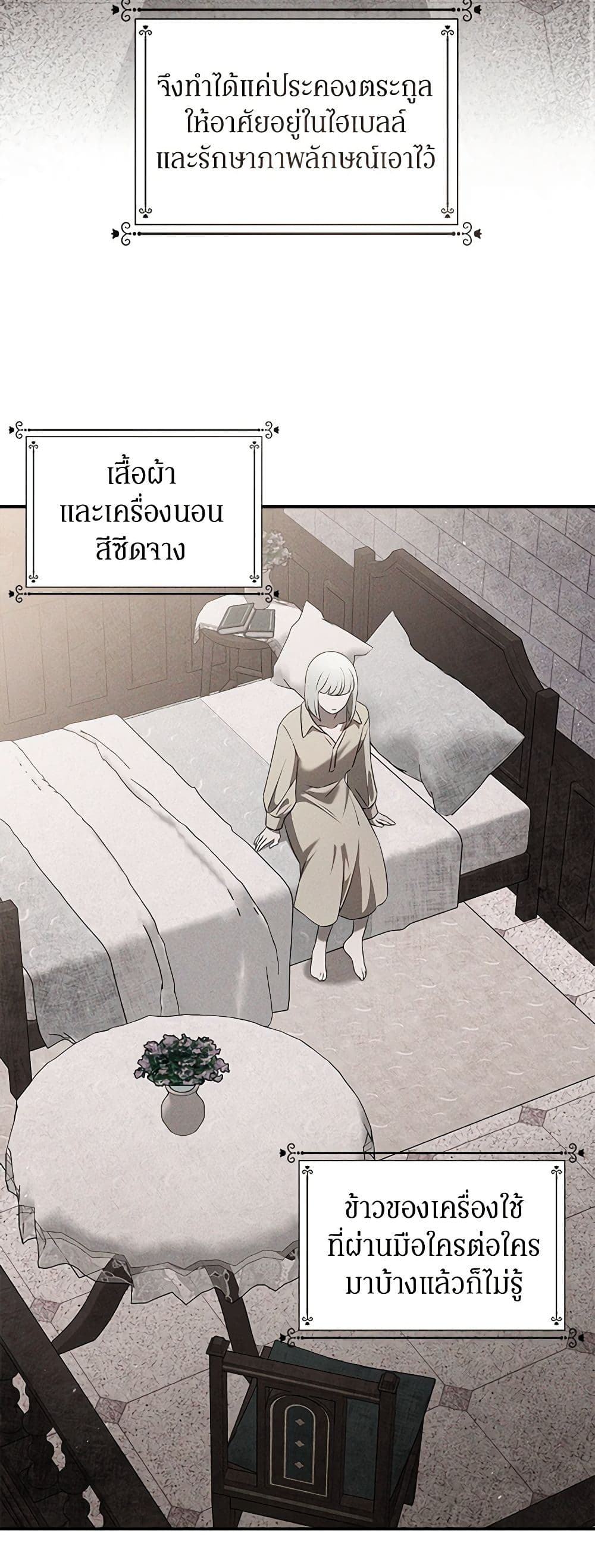 The Bondservant page 3