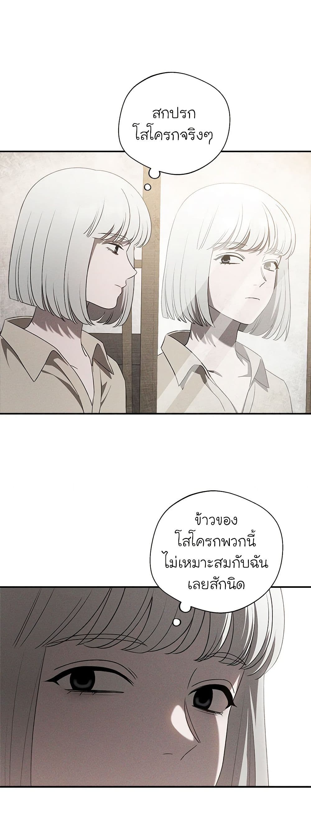 The Bondservant page 4