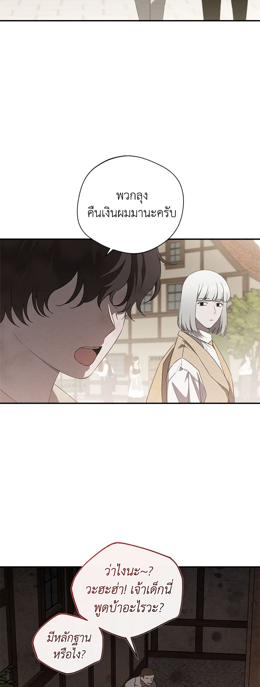The Bondservant page 8