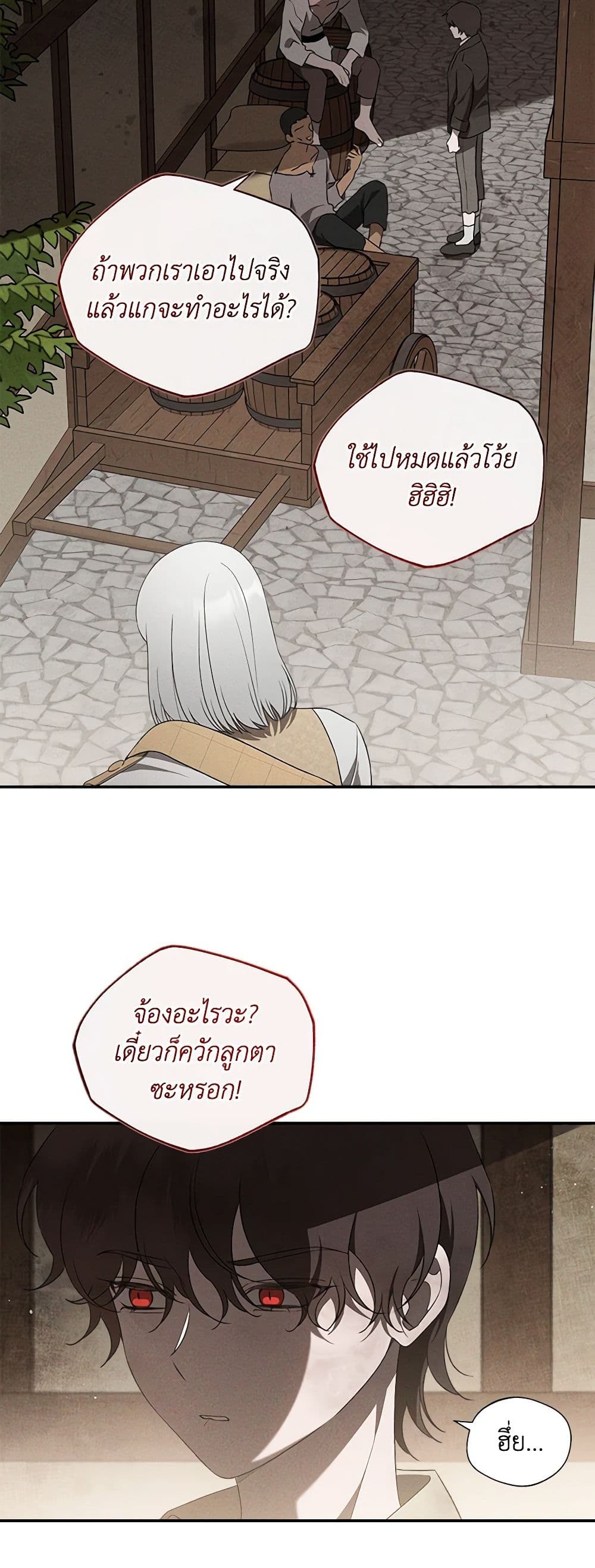 The Bondservant page 9