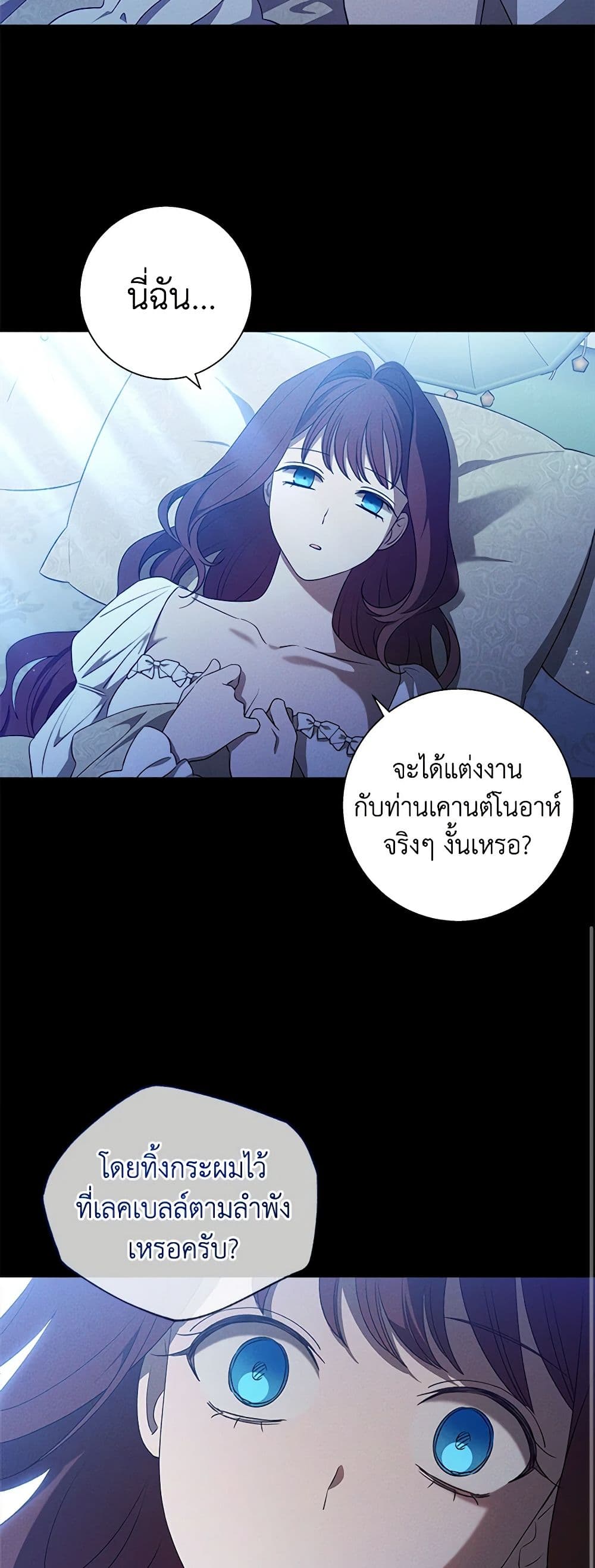 The Bondservant page 19