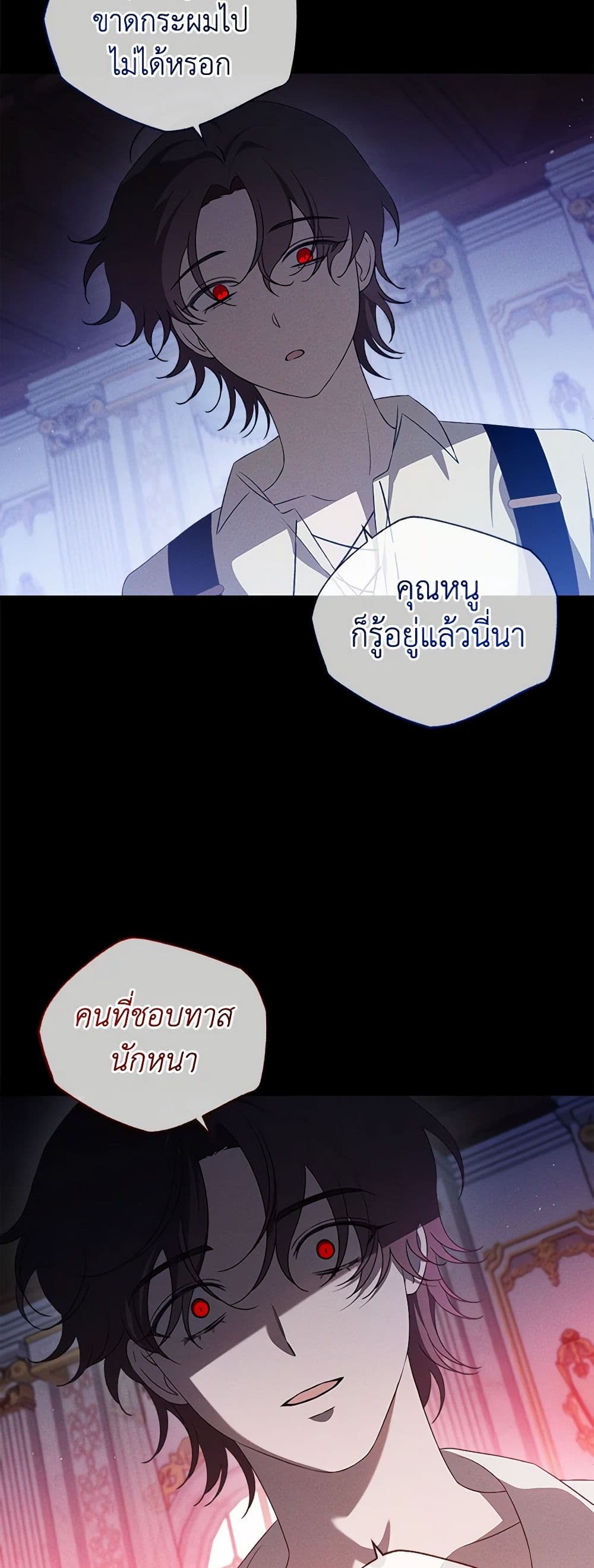The Bondservant page 21