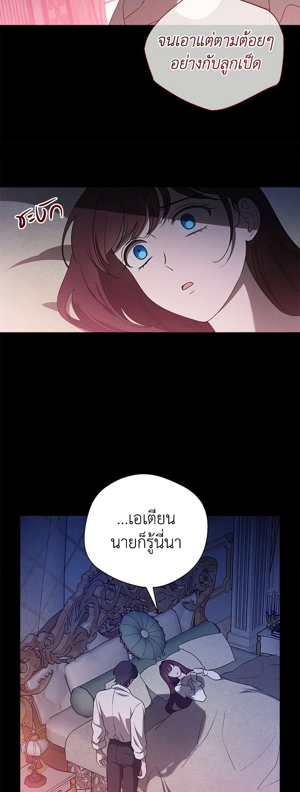 The Bondservant page 22