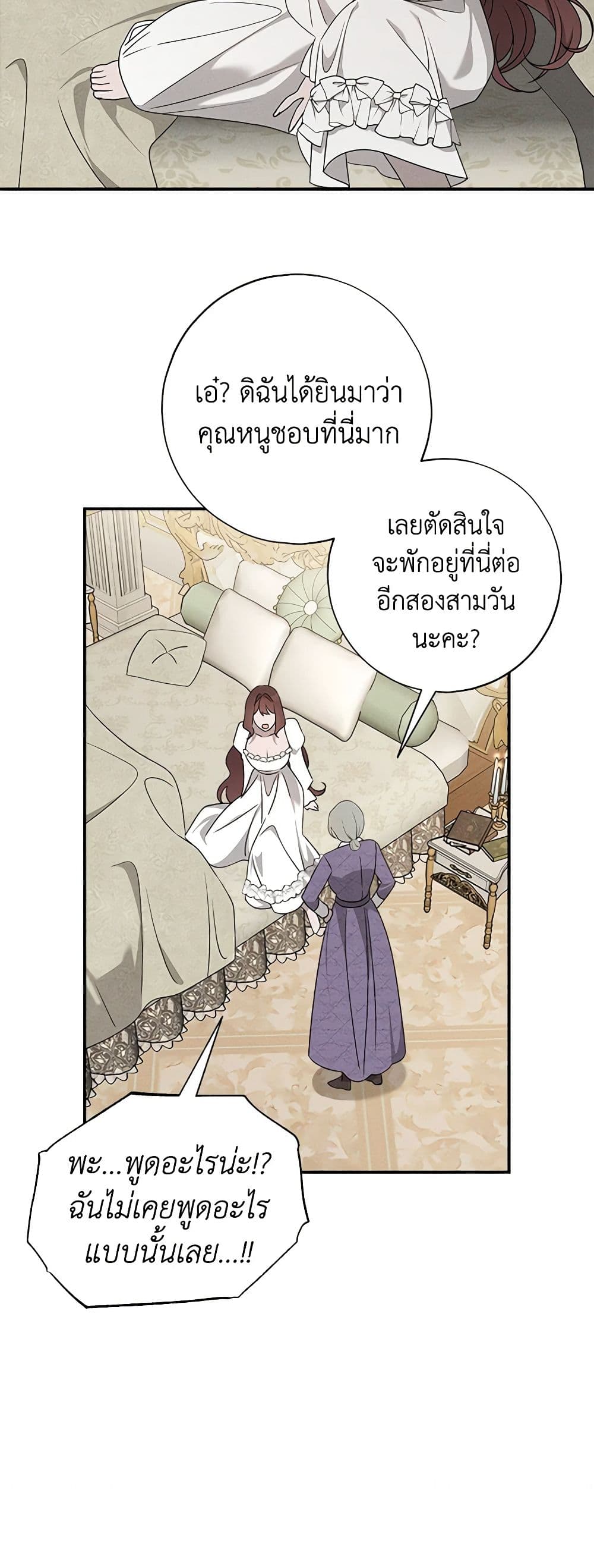 The Bondservant page 27