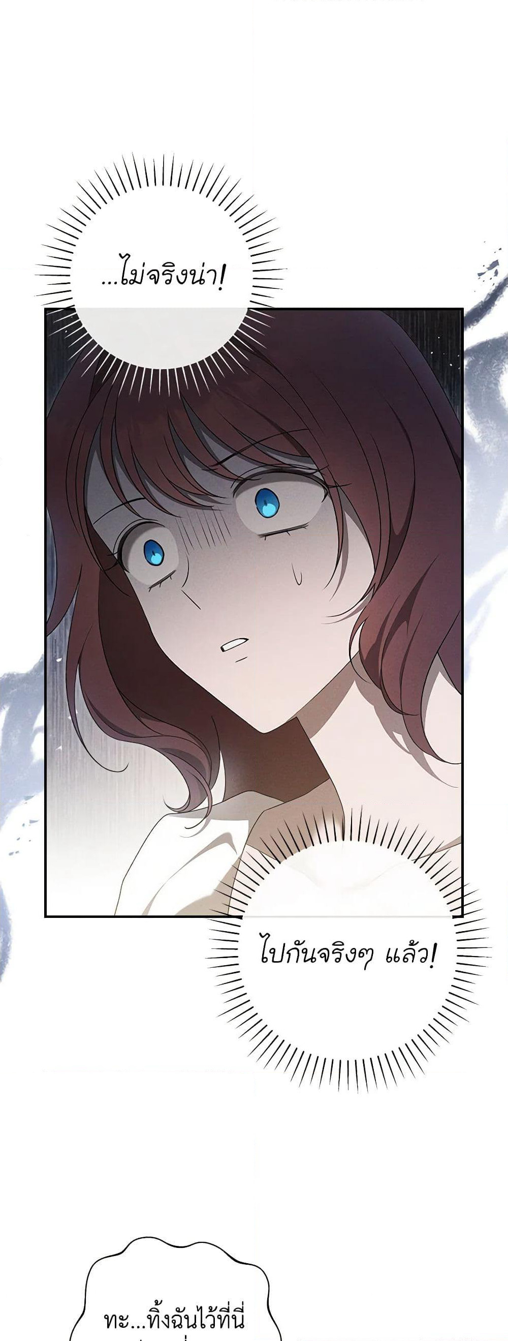 The Bondservant page 32