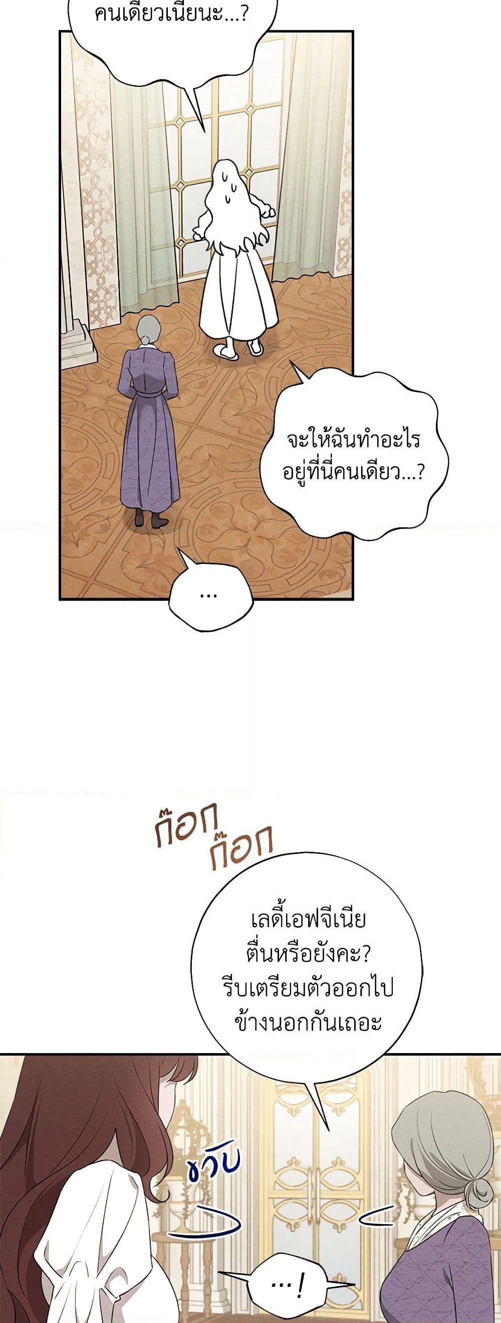 The Bondservant page 33