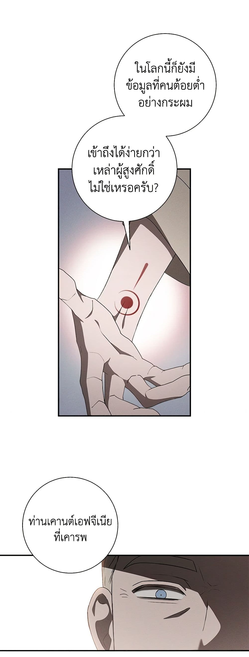 The Bondservant page 47