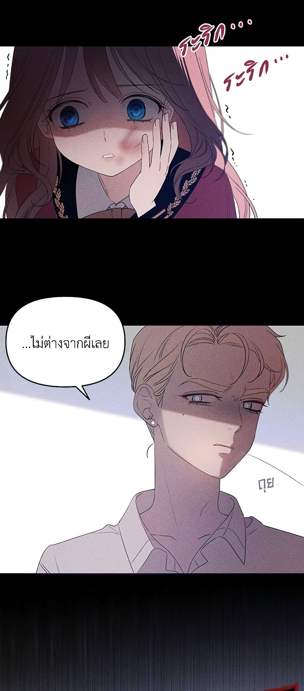 The Bondservant page 13