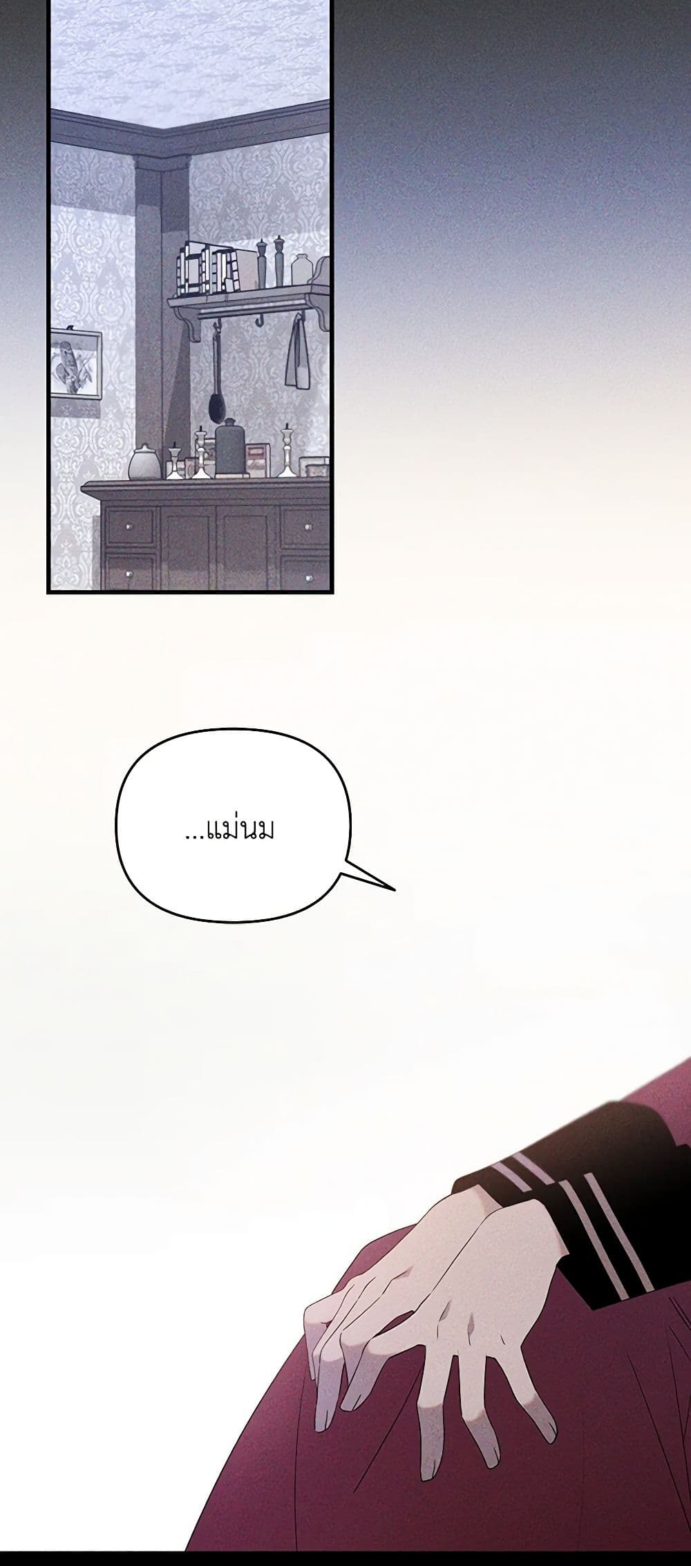 The Bondservant page 16