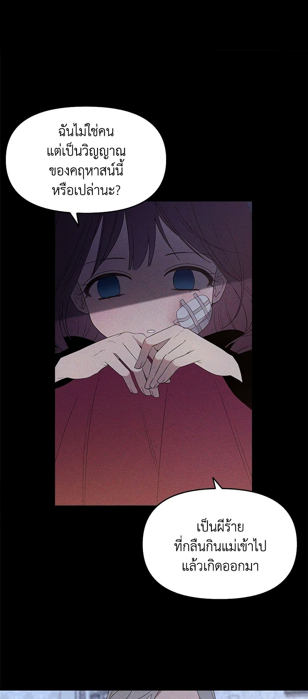 The Bondservant page 17