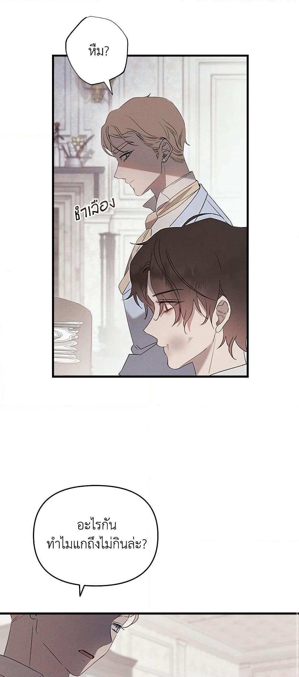 The Bondservant page 30