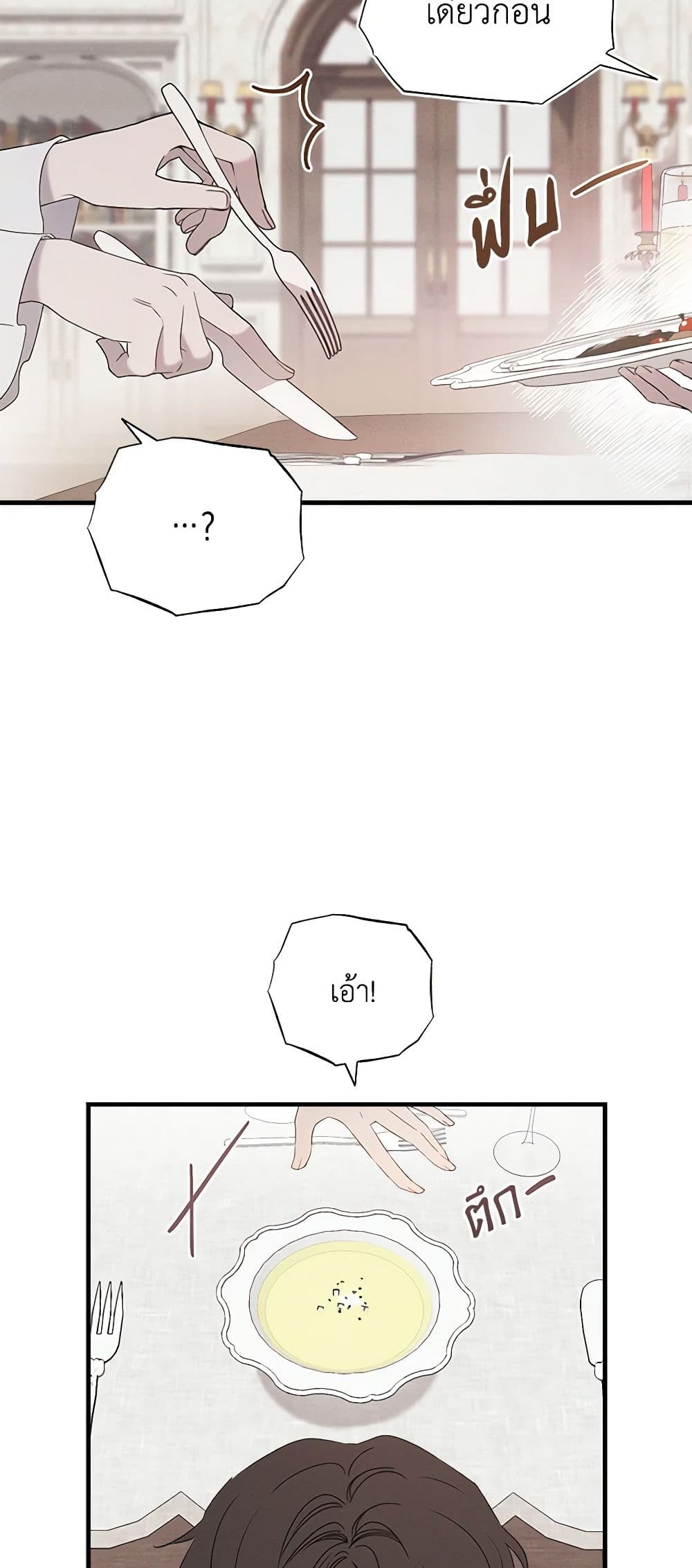 The Bondservant page 33