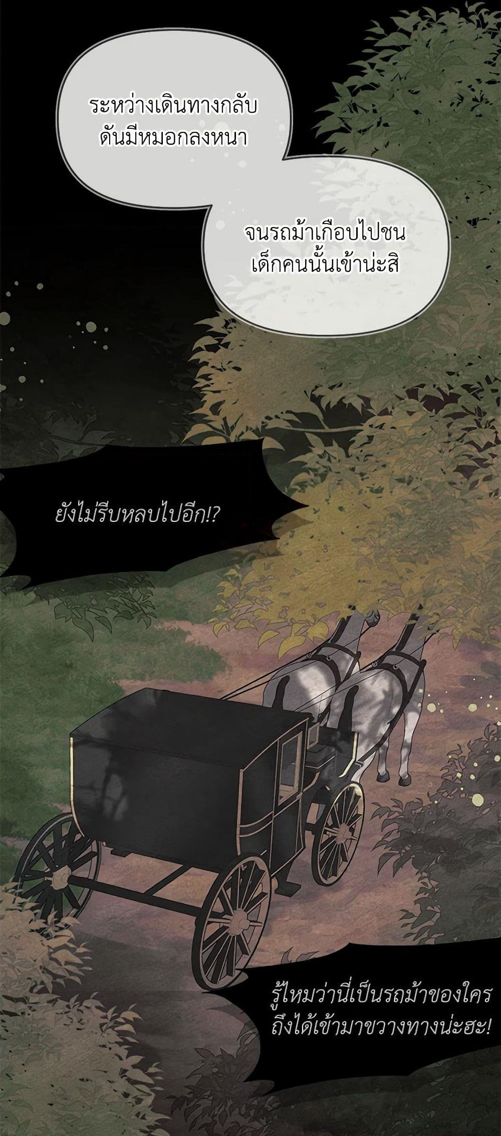 The Bondservant page 43