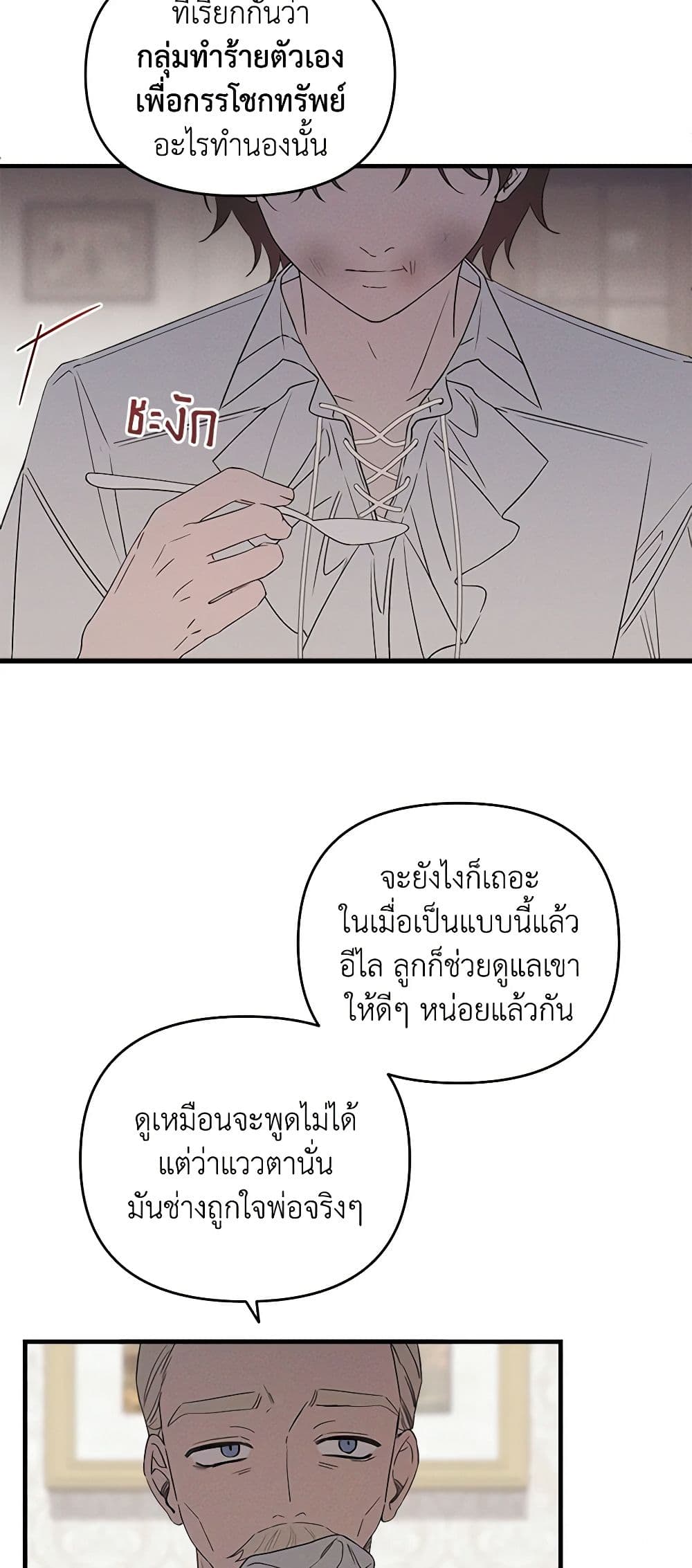 The Bondservant page 49