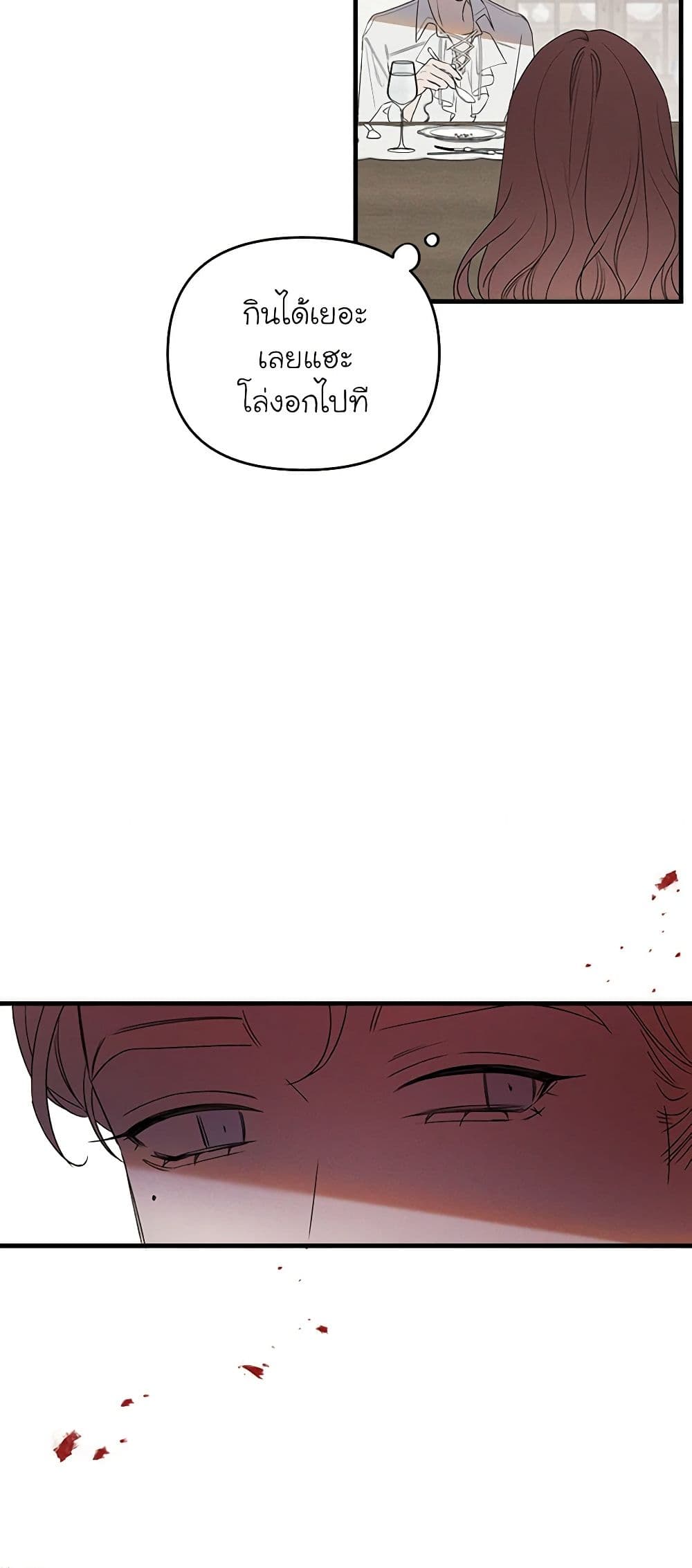 The Bondservant page 54