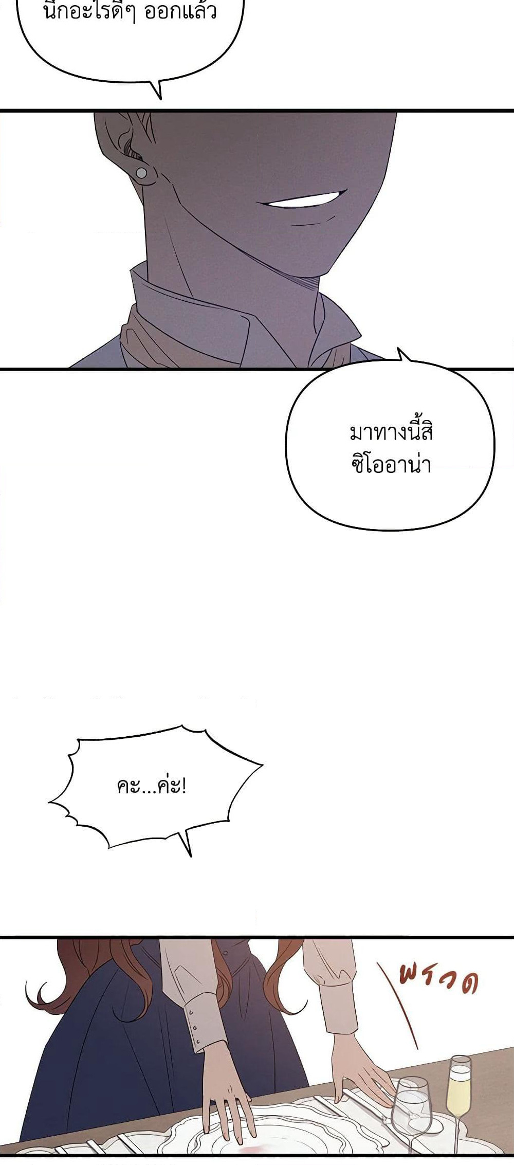 The Bondservant page 63