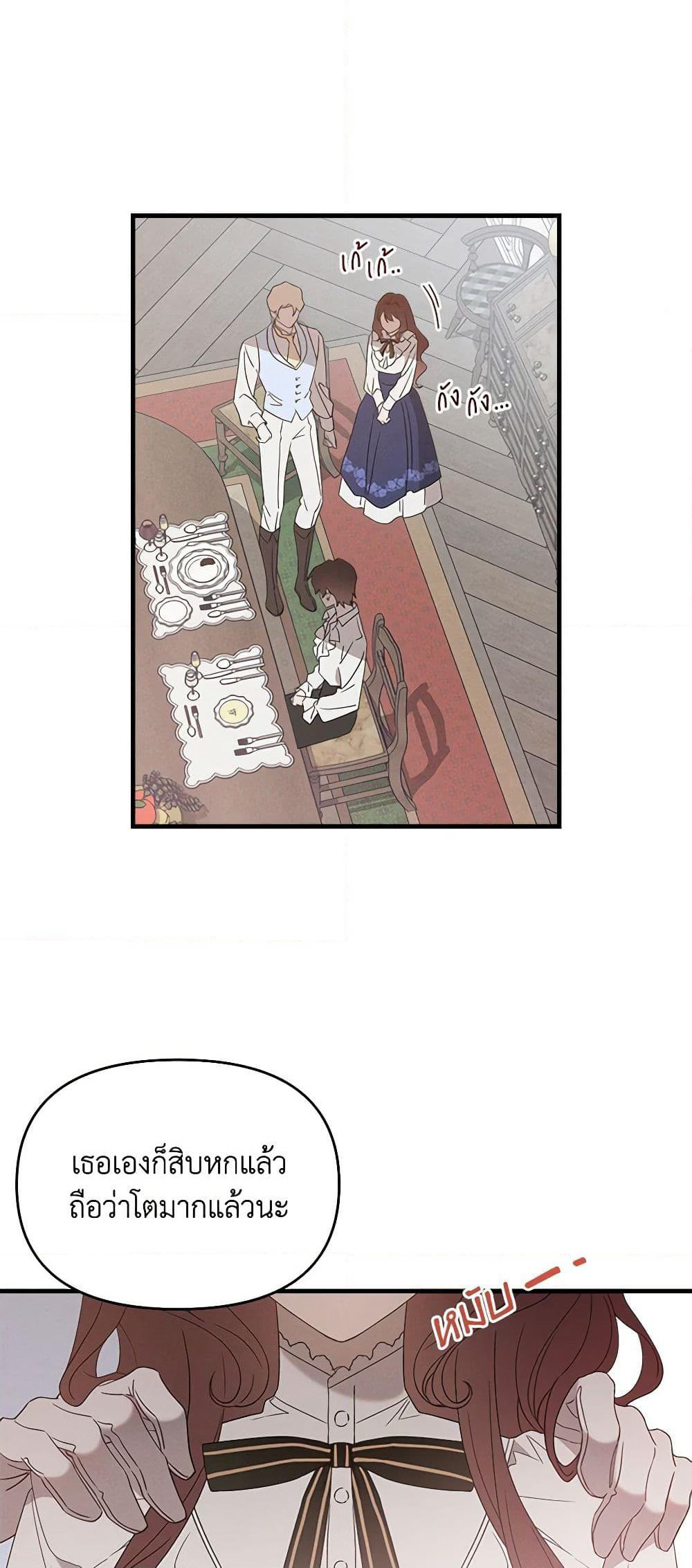 The Bondservant page 64