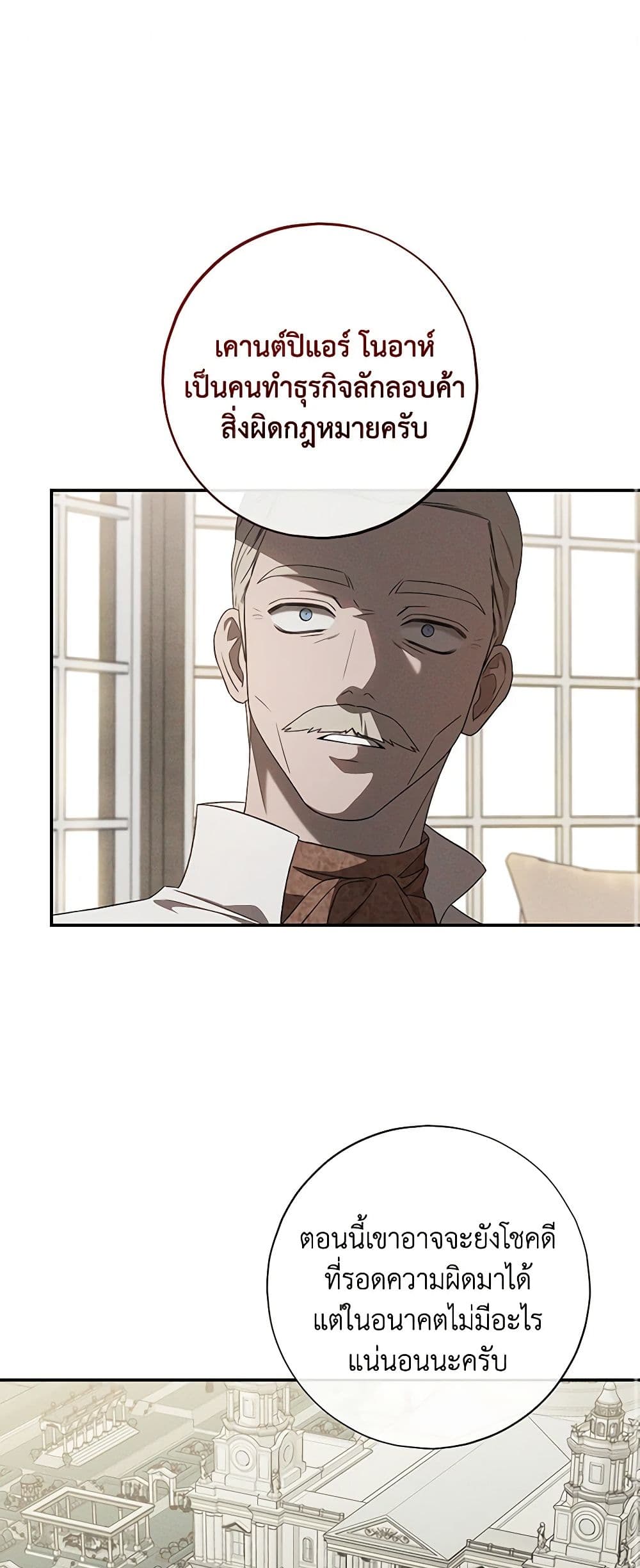 The Bondservant page 2