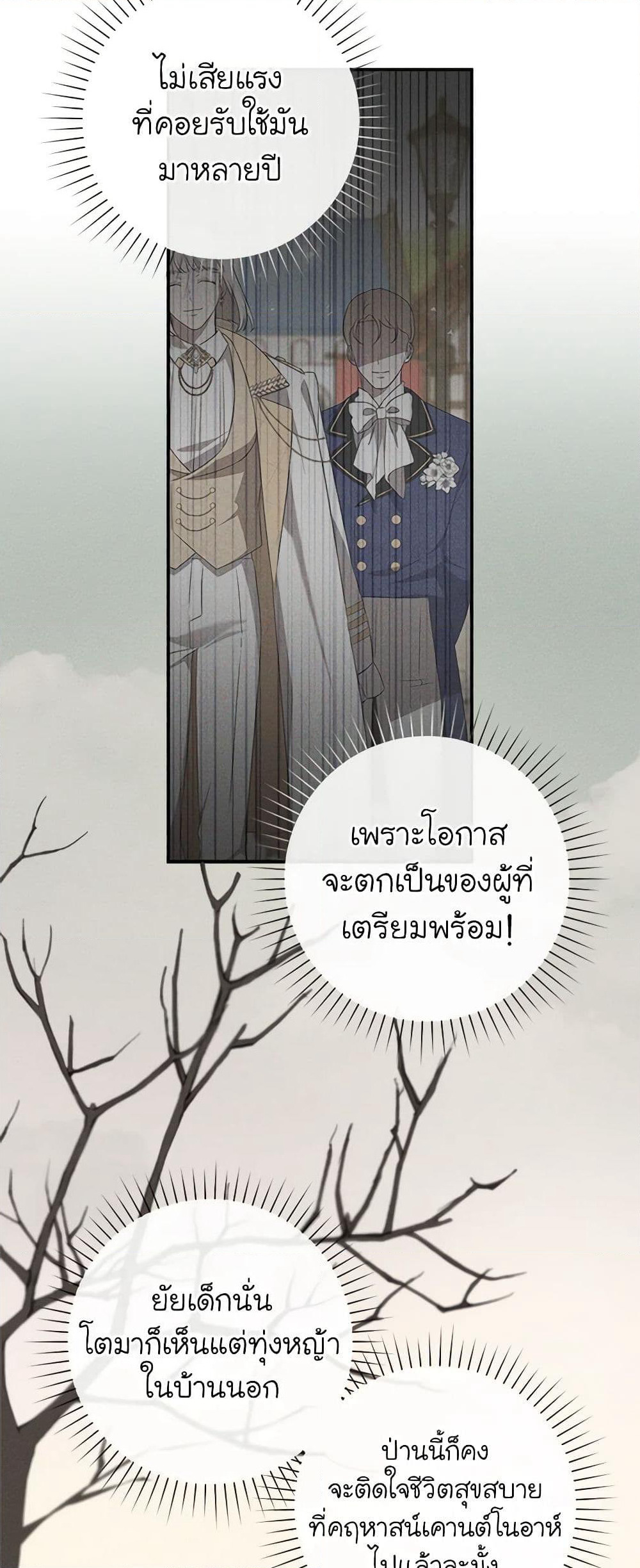 The Bondservant page 13