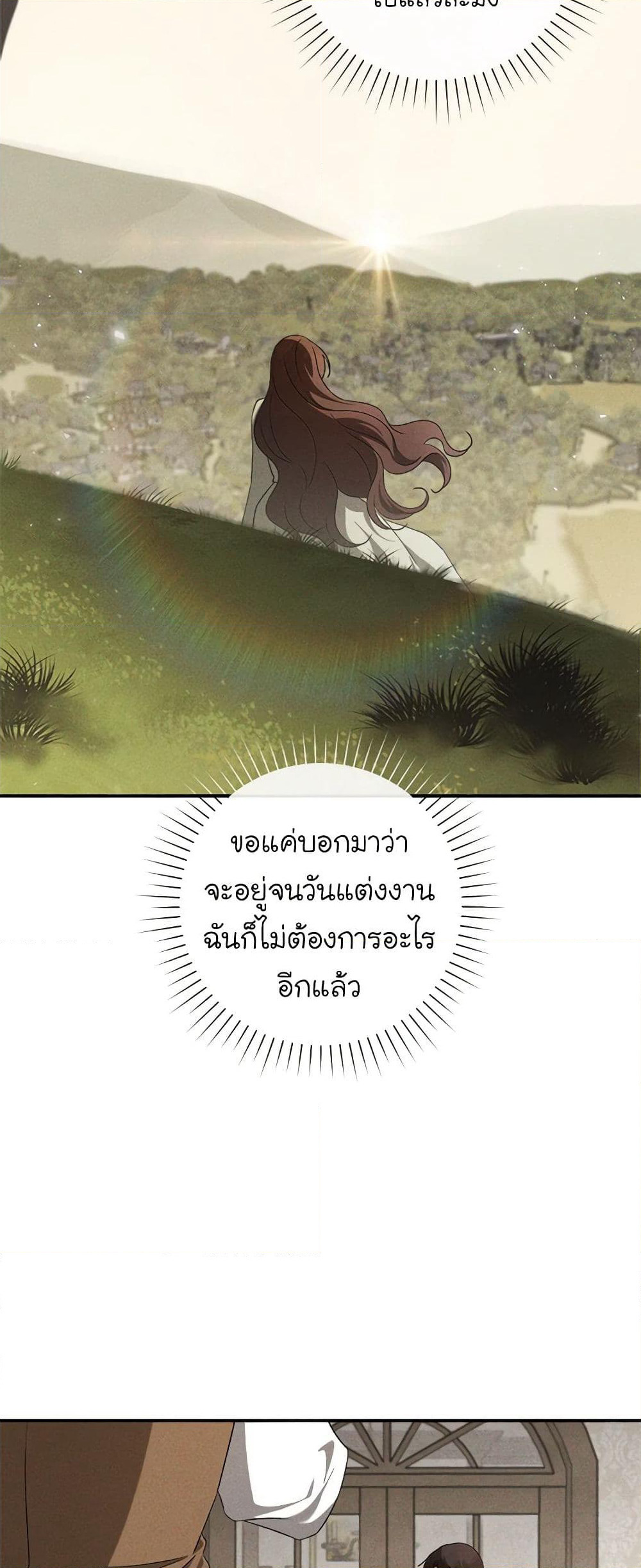The Bondservant page 14