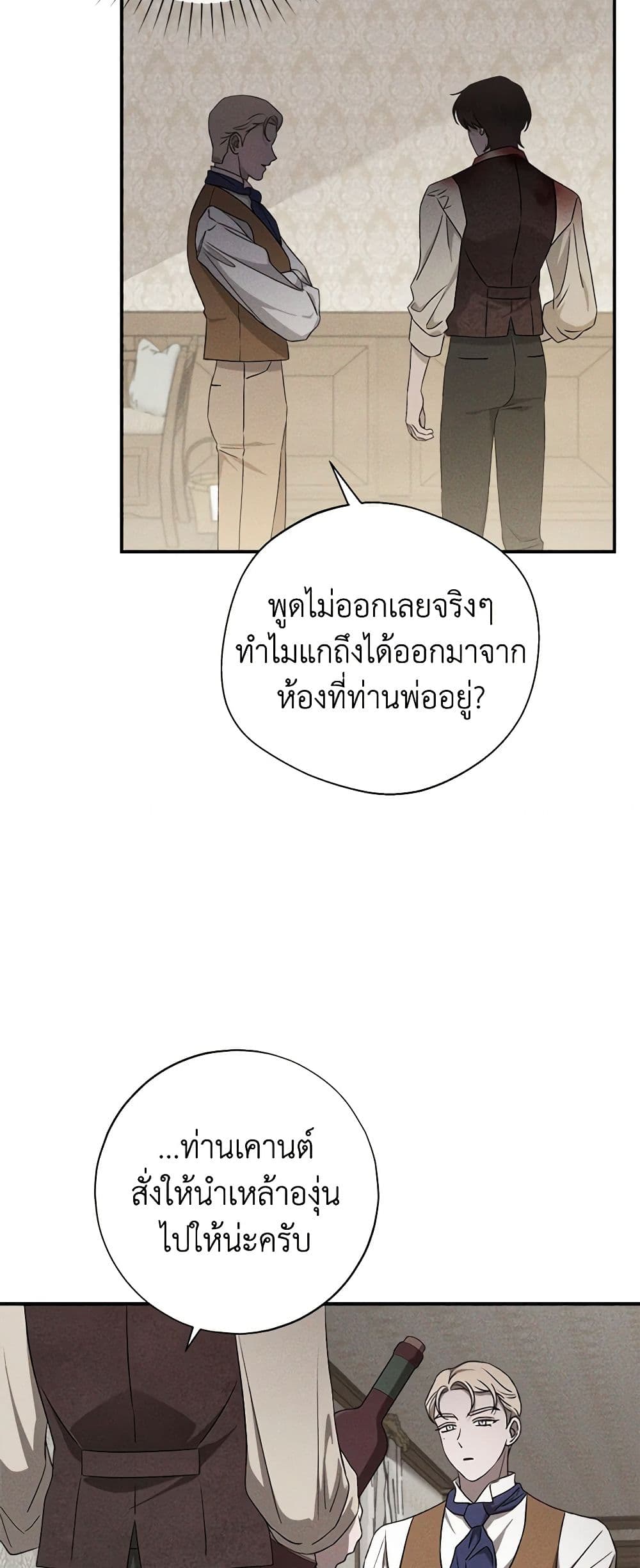 The Bondservant page 17