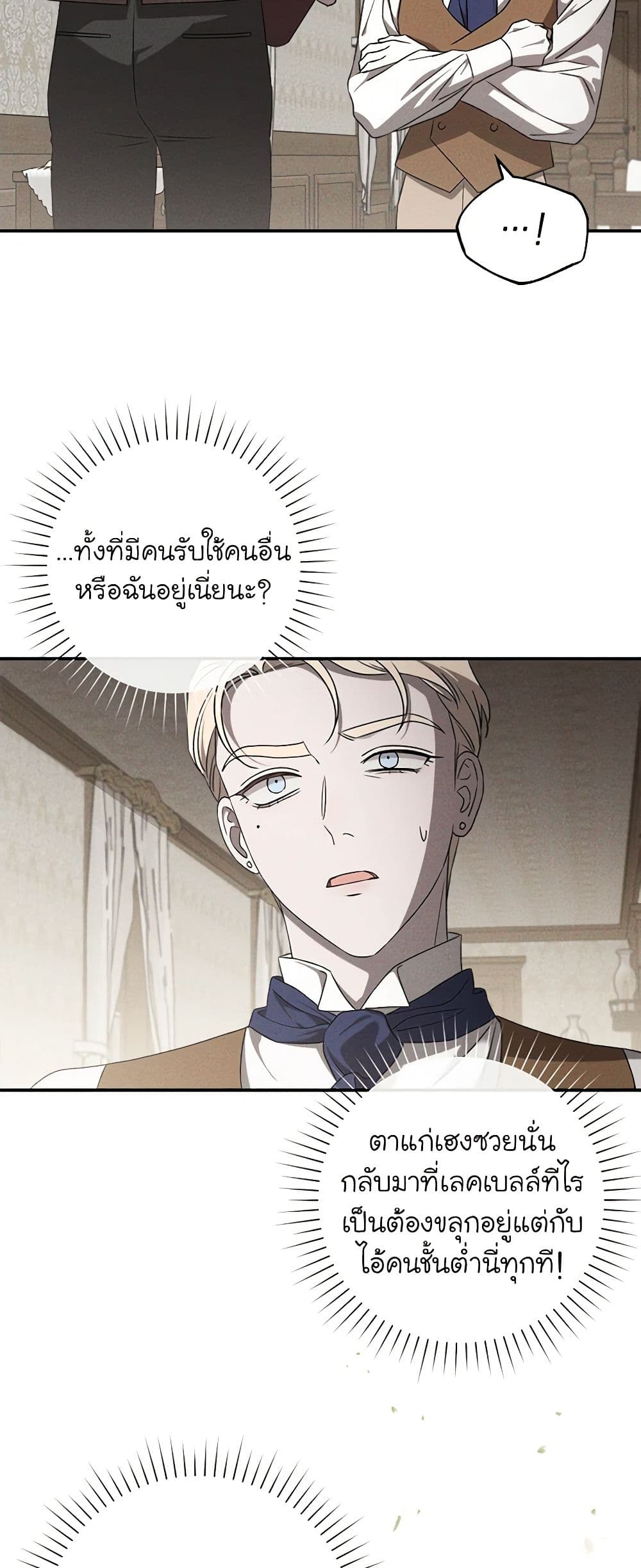 The Bondservant page 18