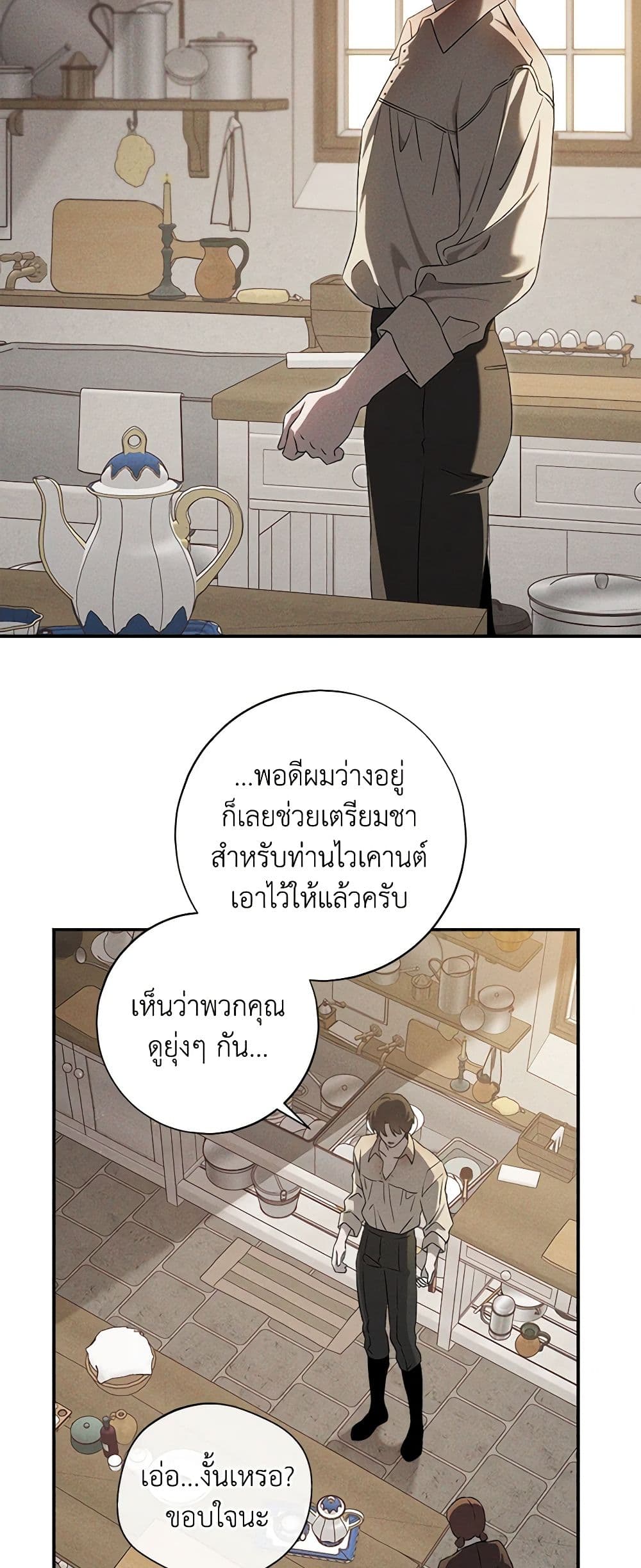 The Bondservant page 33