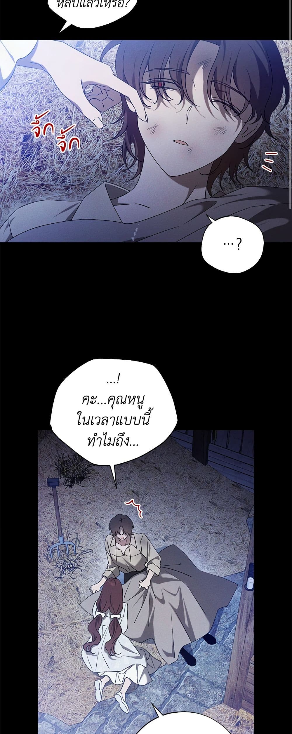 The Bondservant page 3