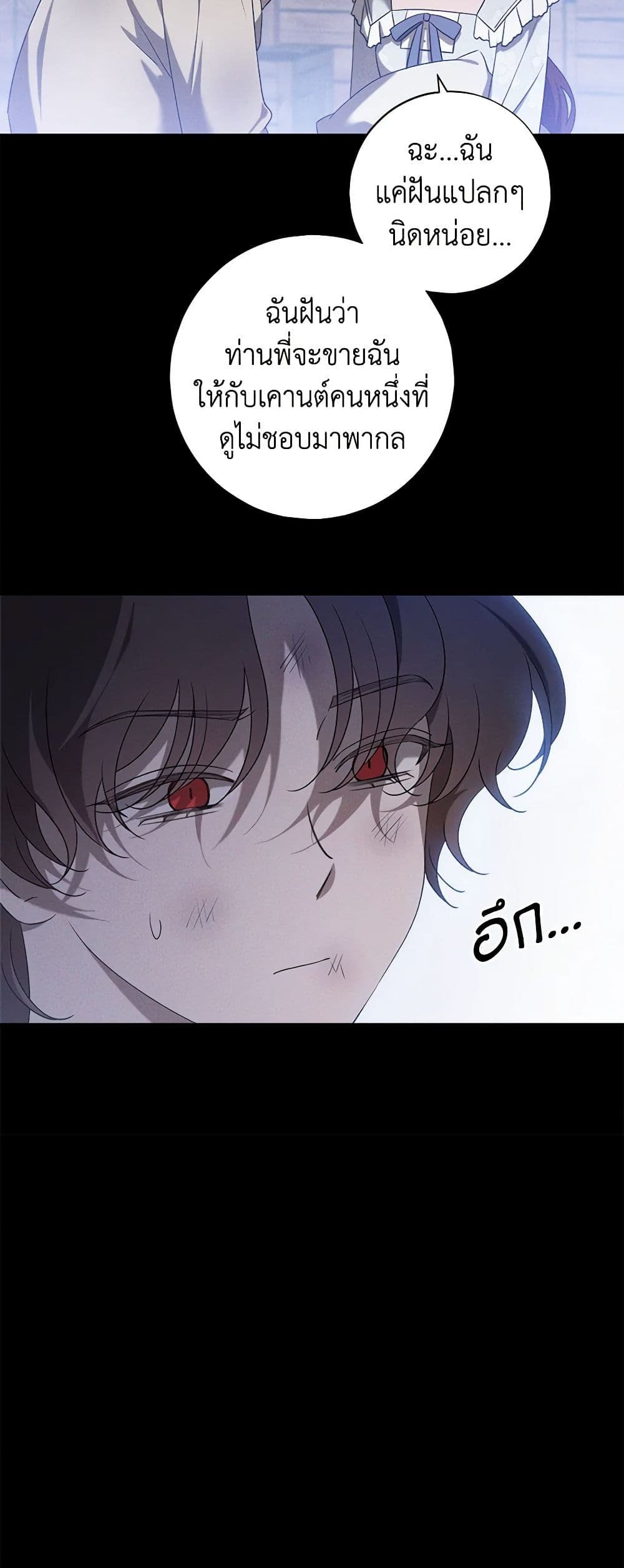 The Bondservant page 6