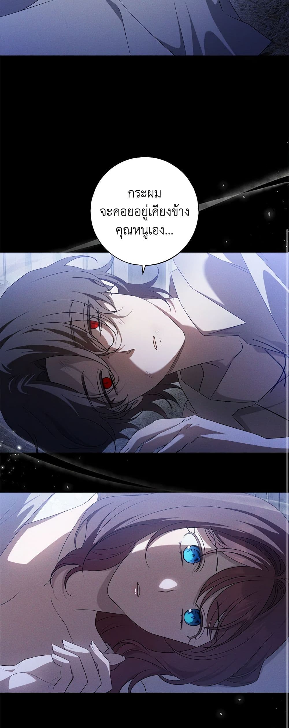 The Bondservant page 11