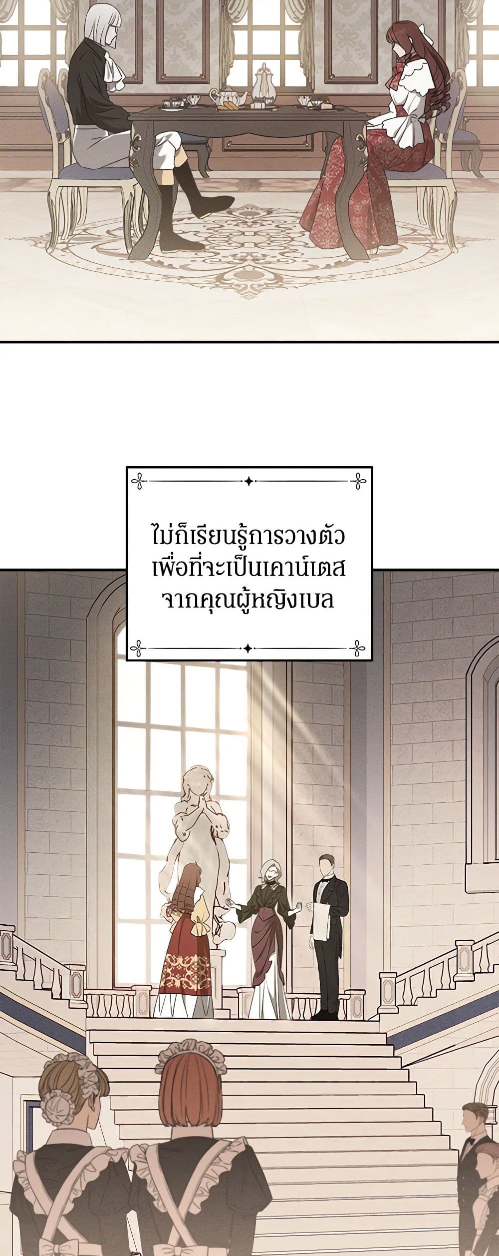 The Bondservant page 18