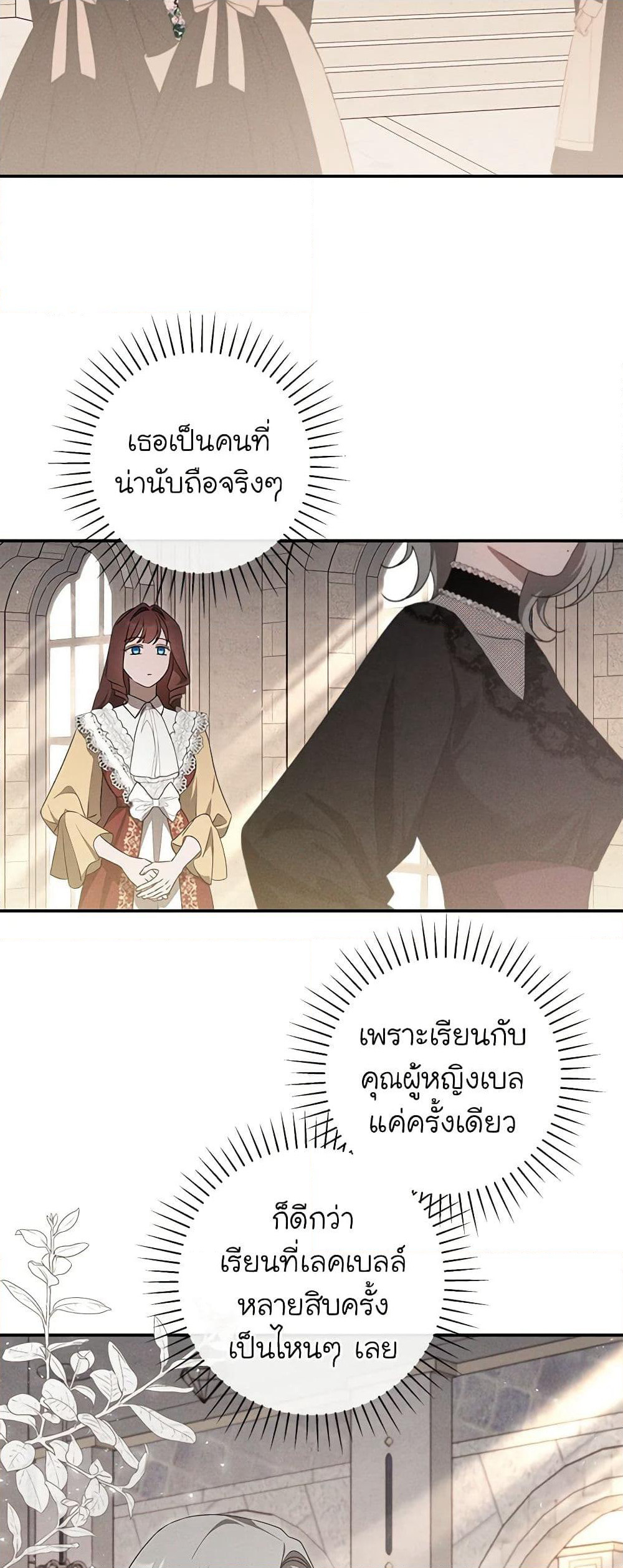 The Bondservant page 19