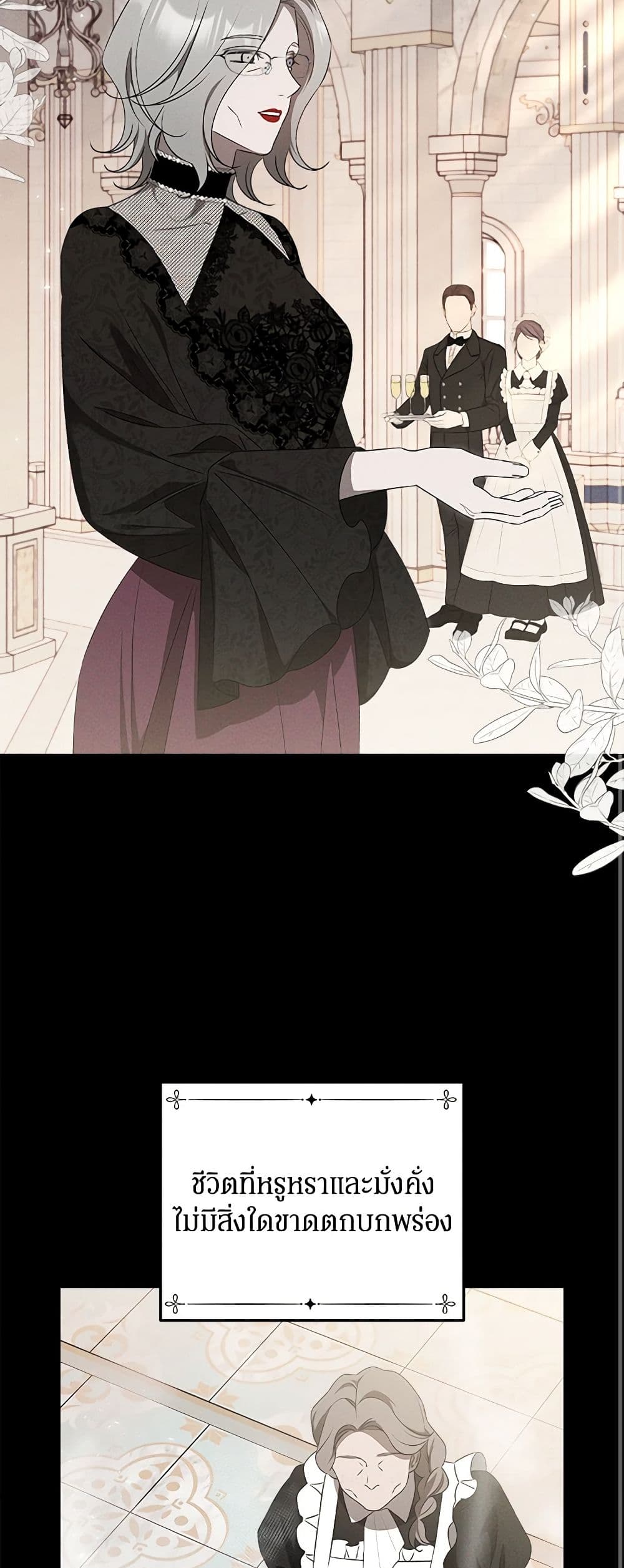 The Bondservant page 20