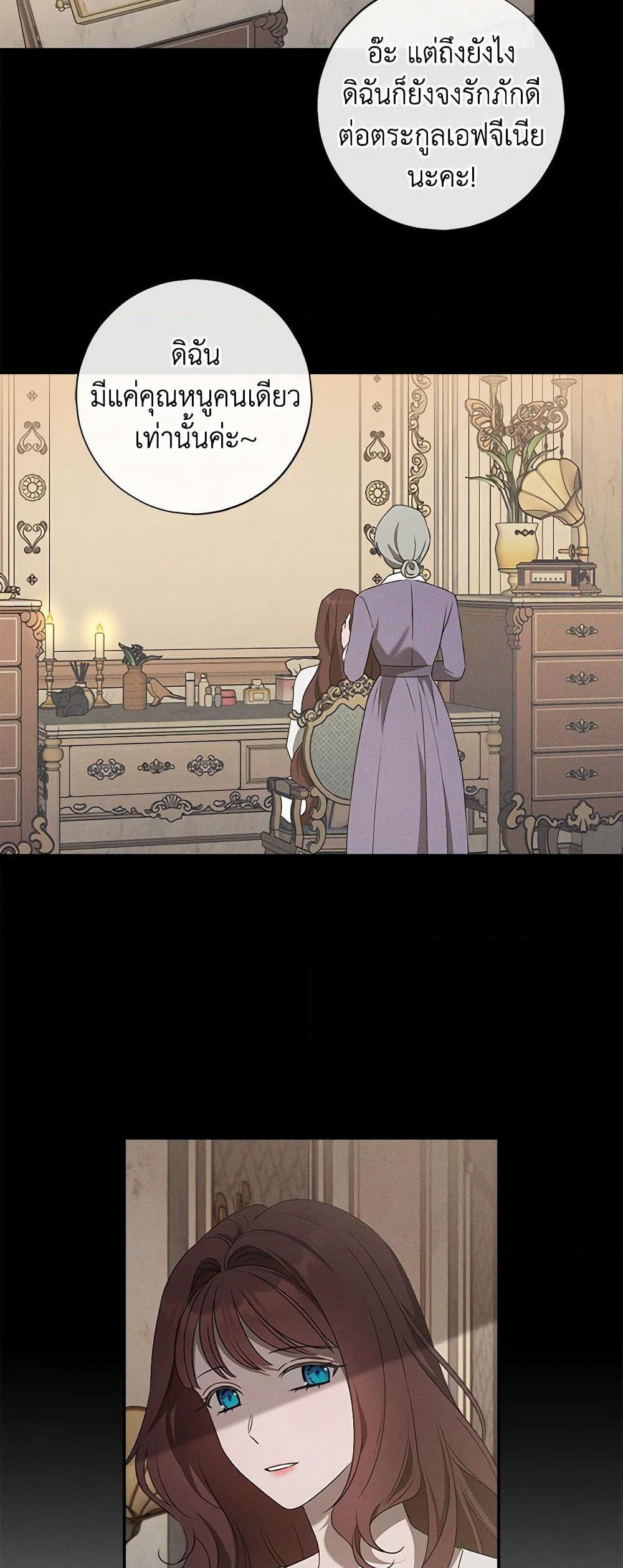 The Bondservant page 22