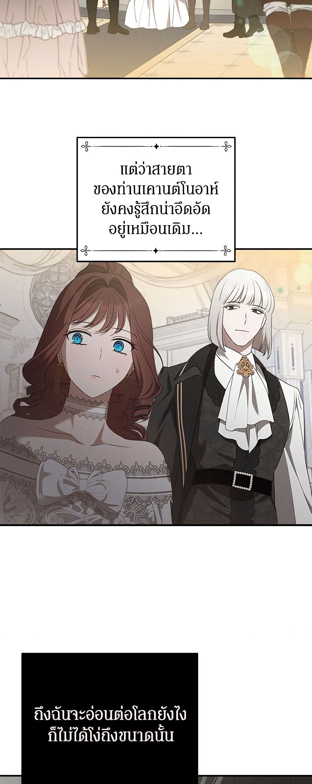 The Bondservant page 24