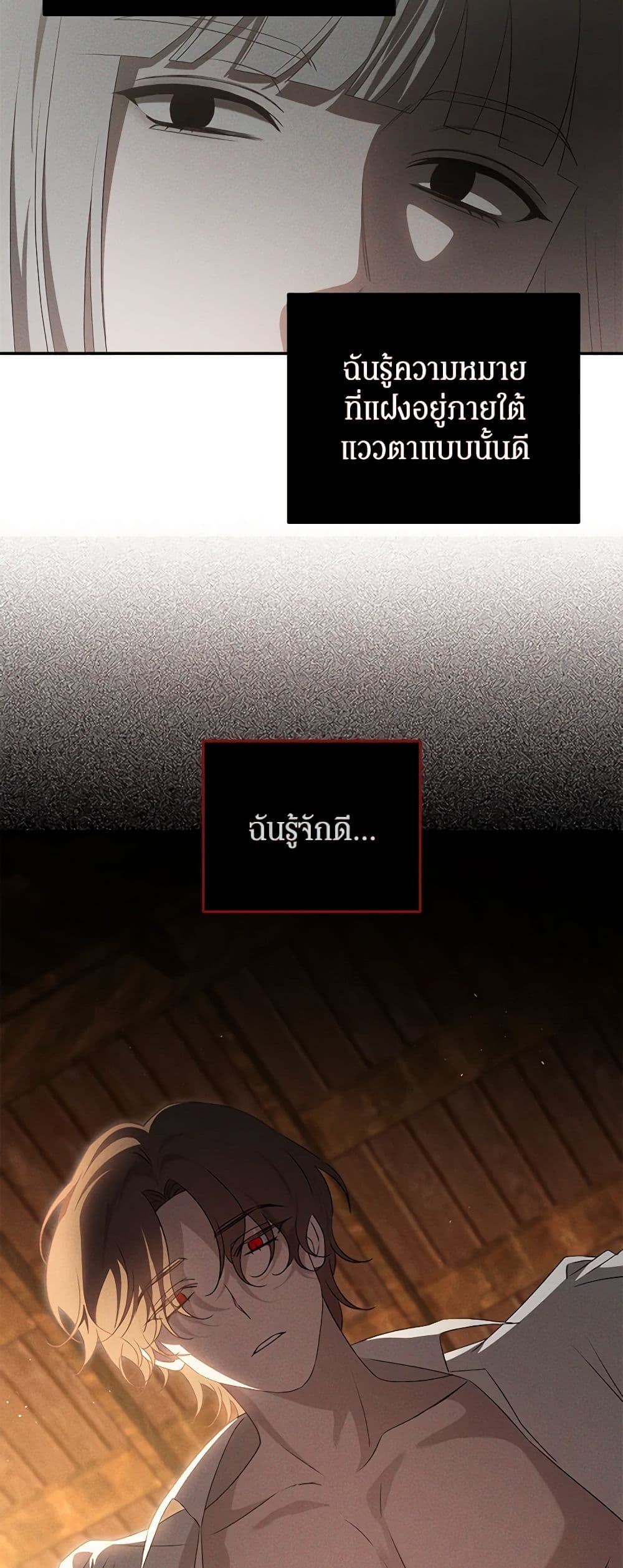 The Bondservant page 25