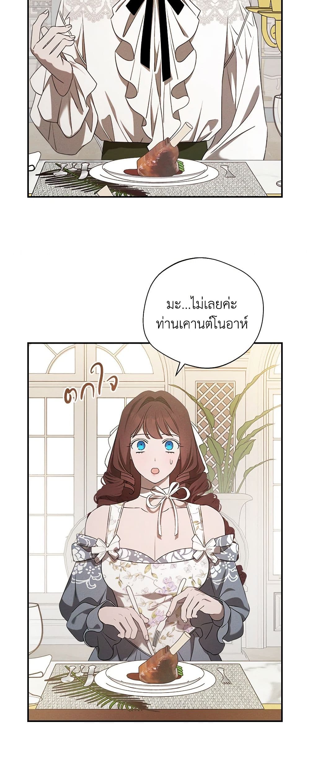 The Bondservant page 33