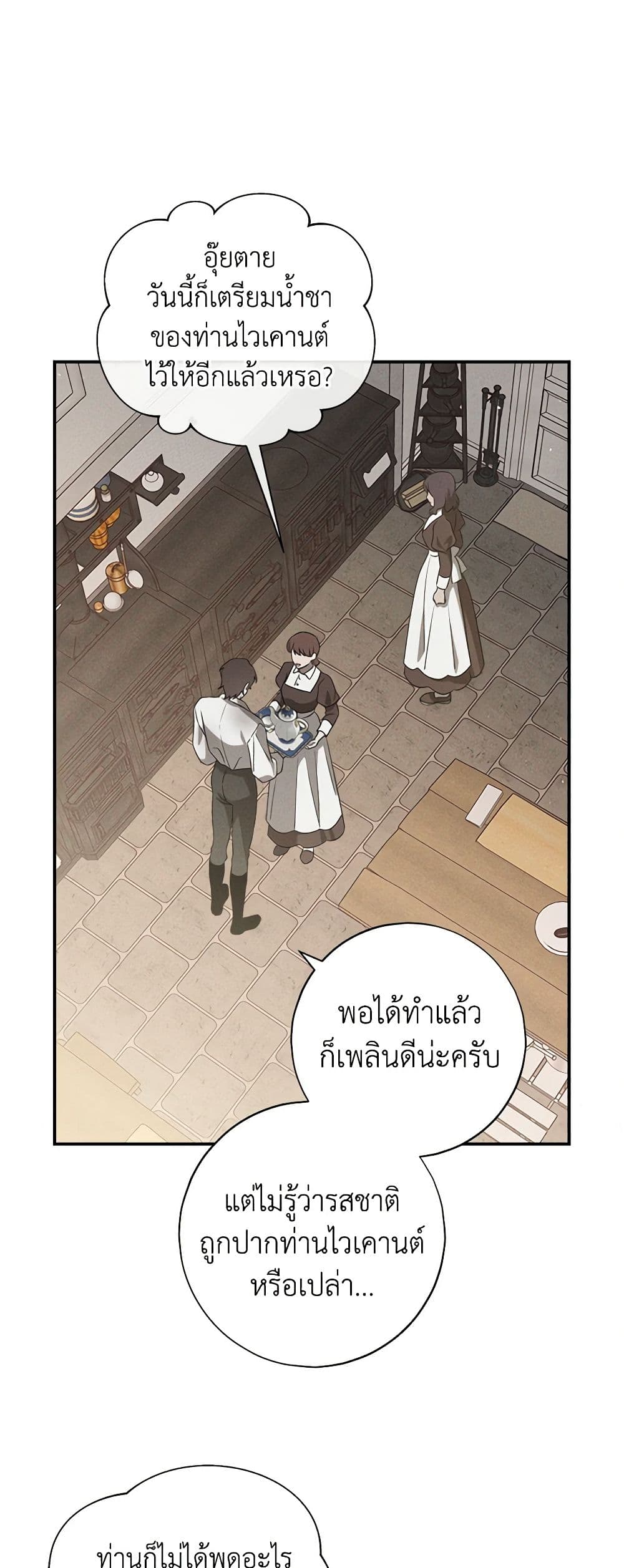 The Bondservant page 38