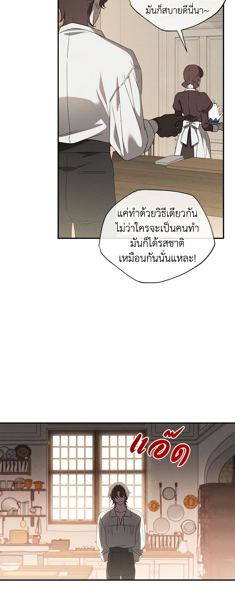 The Bondservant page 40