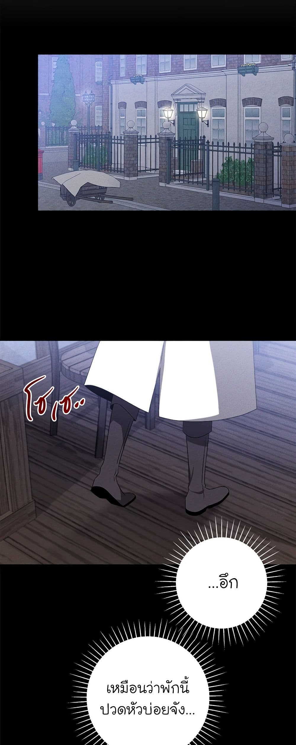 The Bondservant page 42