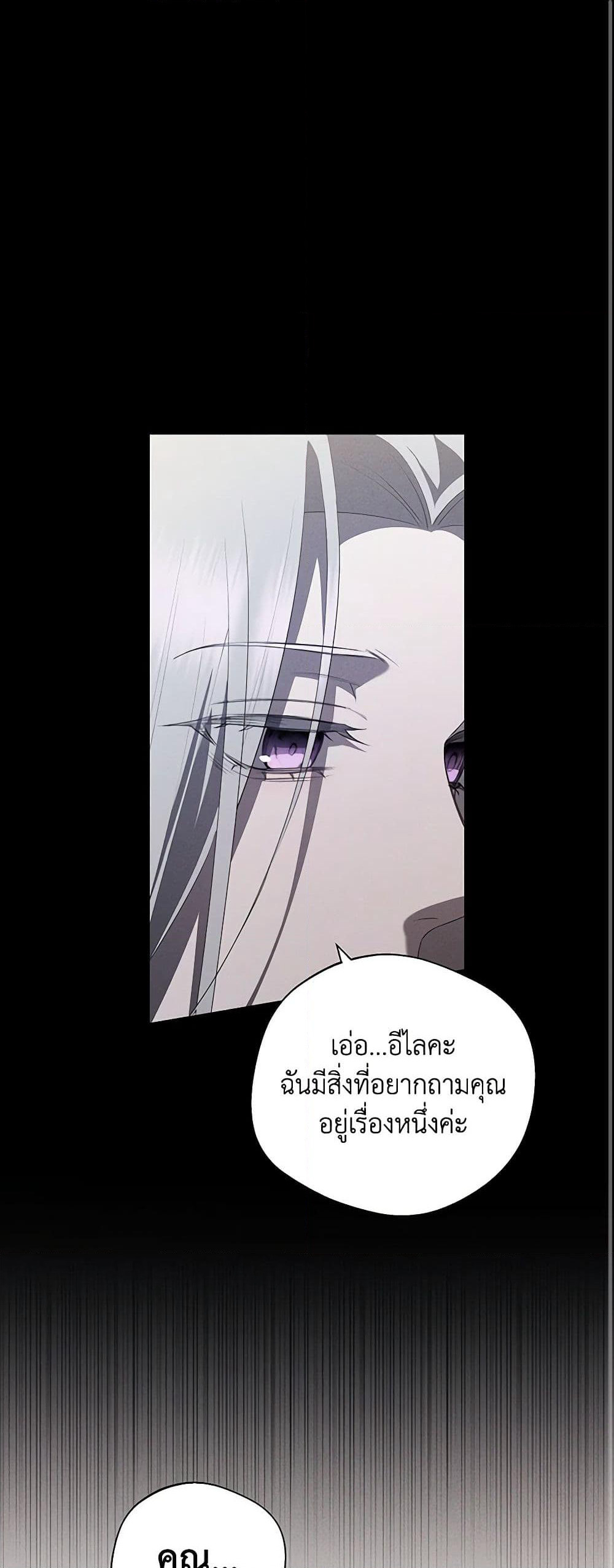 The Bondservant page 2
