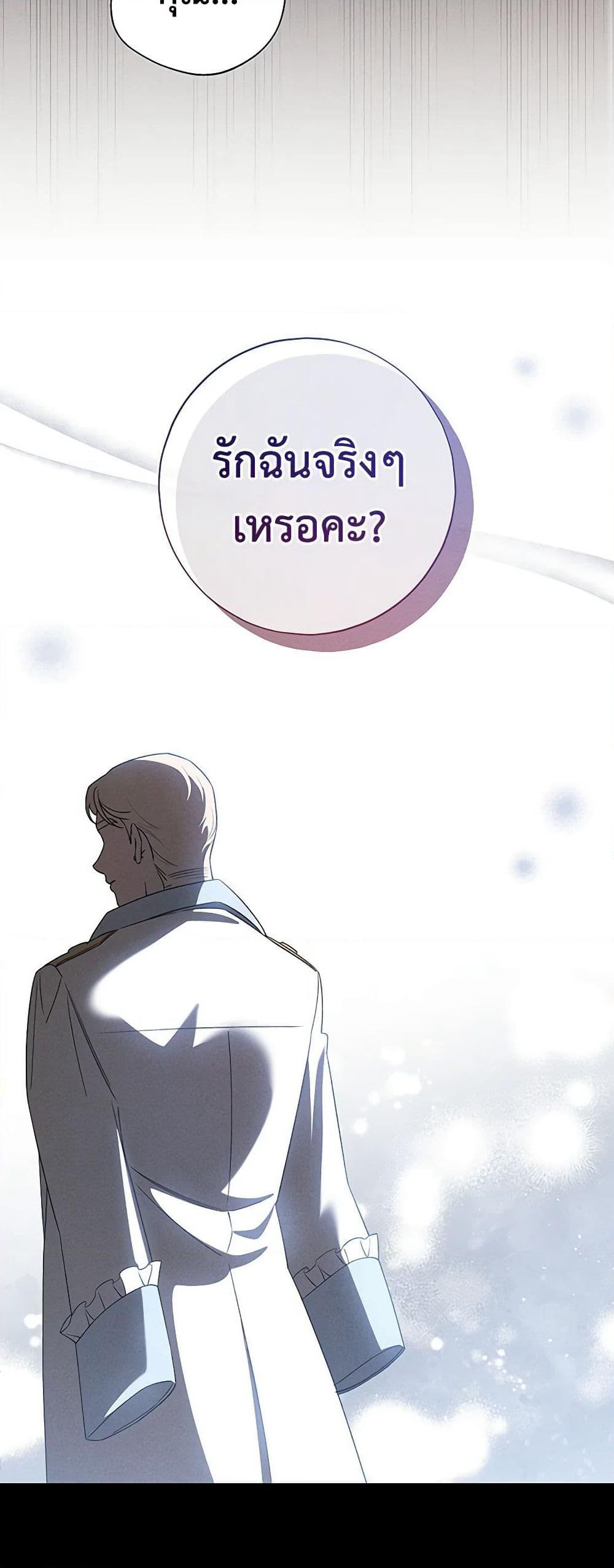 The Bondservant page 3