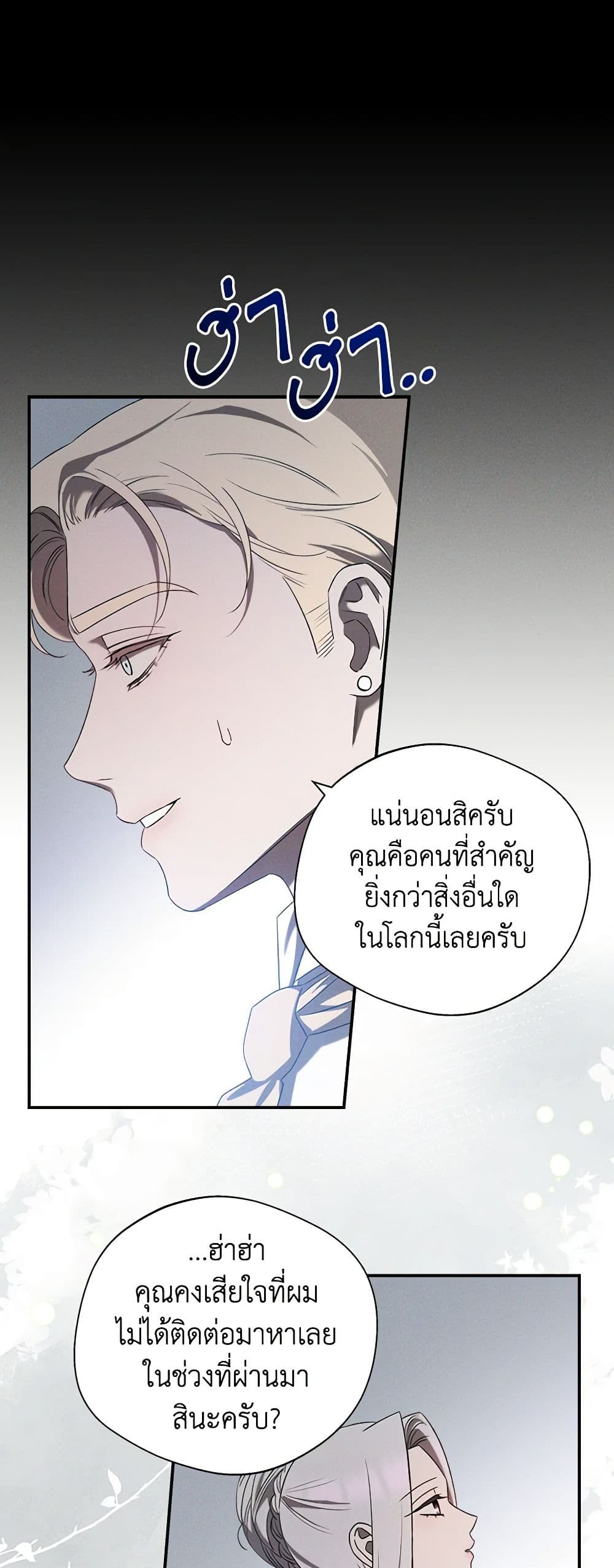 The Bondservant page 4