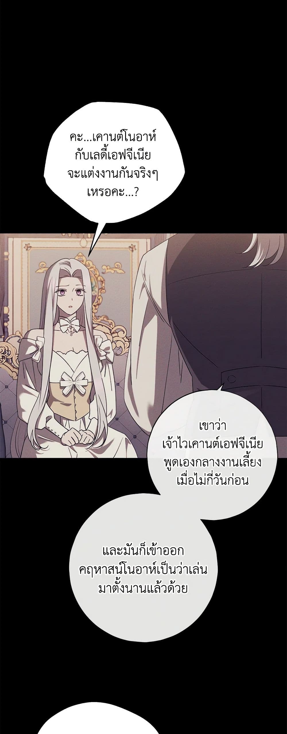The Bondservant page 7