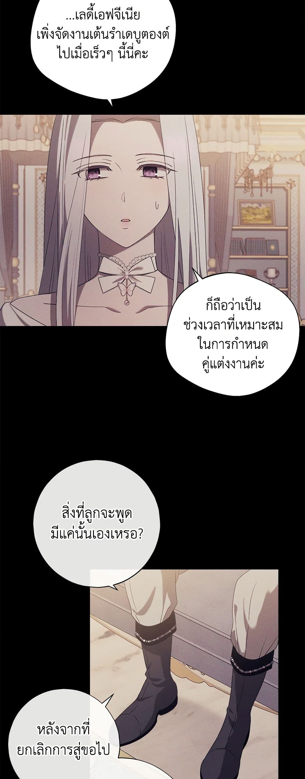 The Bondservant page 8