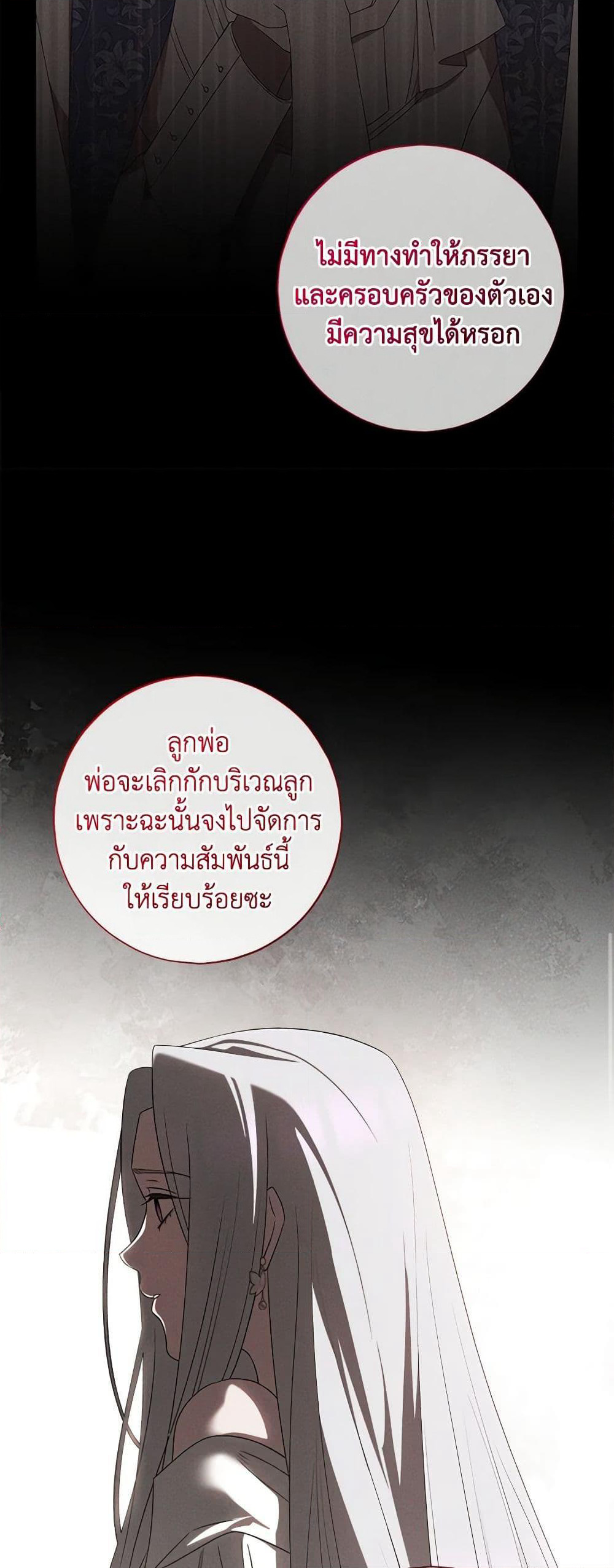 The Bondservant page 10
