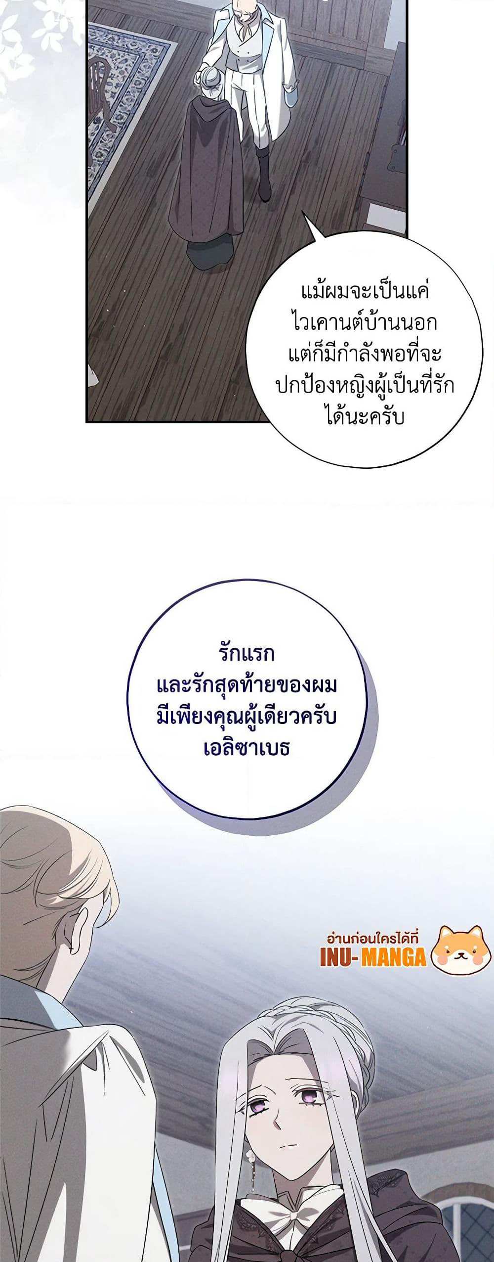 The Bondservant page 13